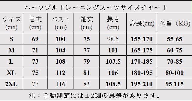 【超目玉】 オランダ代表ハーフジップトレーニングスーツキット2022青色 - J ウェア
